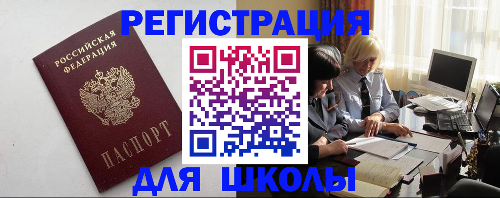 временная прописка в Тайге