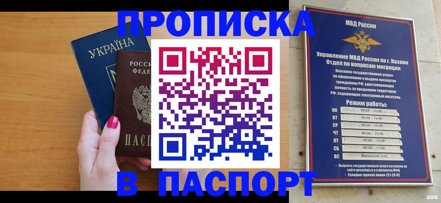 пропишу в квартире в Тайге