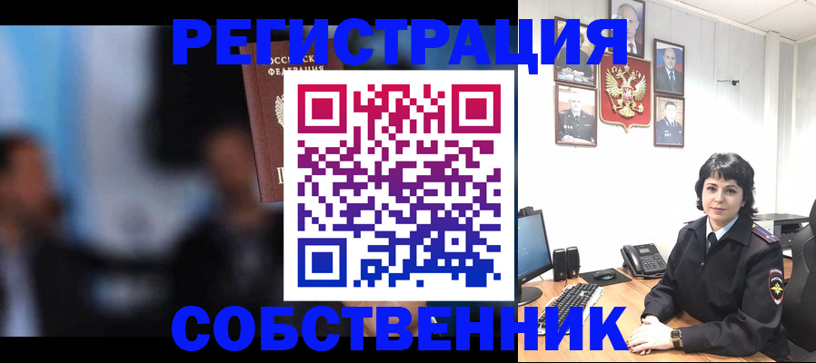 прописка для работы в Тайге