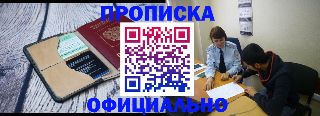 временная регистрация надежно в Тайге